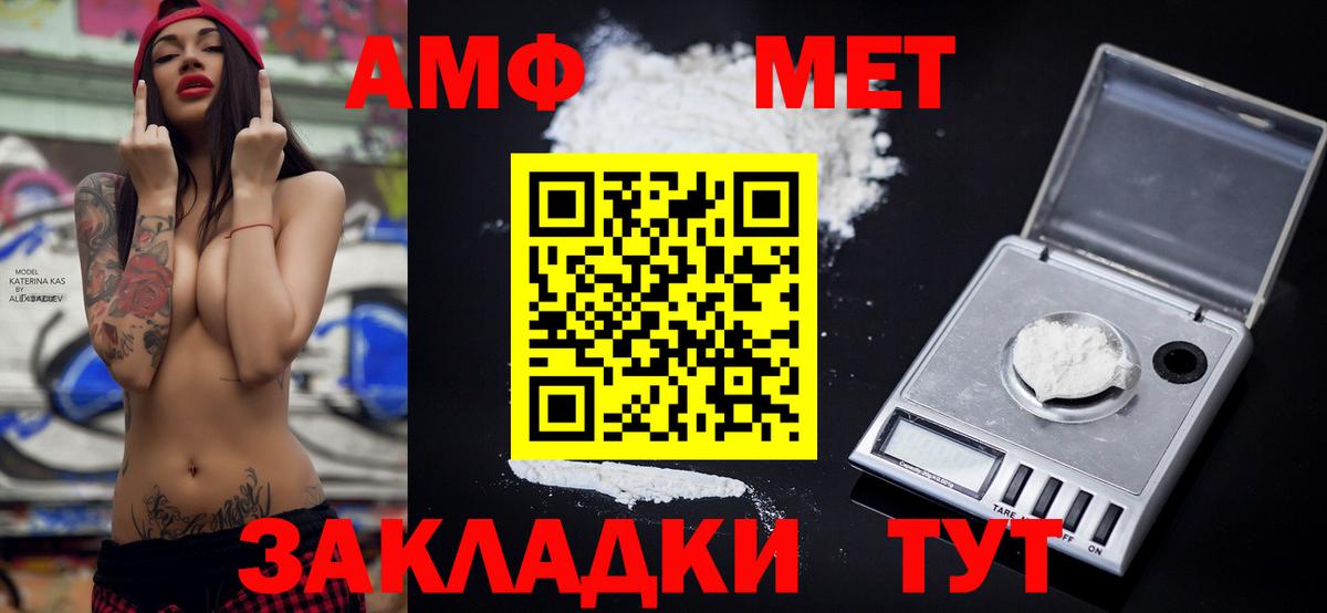 Дивногорск  Амфетамин Розовый  АМФЕТАМИН  Вход с VPN  Amphetamine 