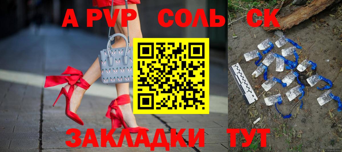 Alpha PVP  A PVP VHQ  Alpha PVP СК КРИС  Вход с VPN  Дивногорск 
