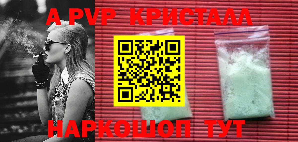 APVP VHQ Дивногорск