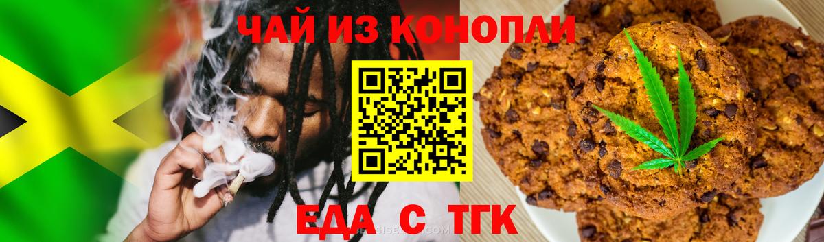 Дивногорск  Canna-Cookies марихуана  Вход с VPN 