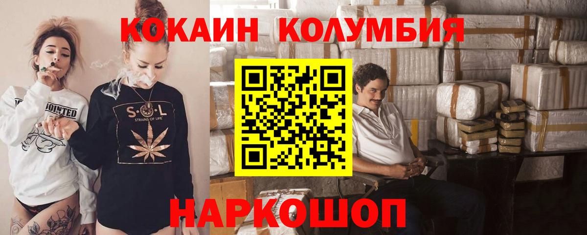 КОКАИН FishScale  Вход с VPN  Дивногорск 