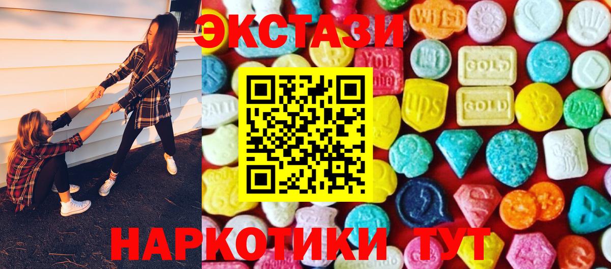 ЭКСТАЗИ  где можно купить наркотик  Ecstasy бентли  Вход с VPN  Дивногорск  Экстази XTC 