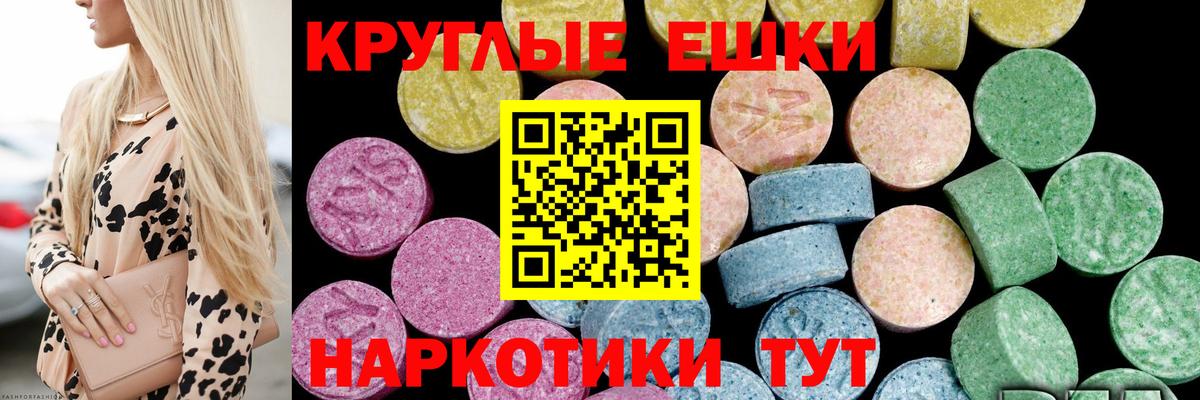 Экстази 300 mg Дивногорск