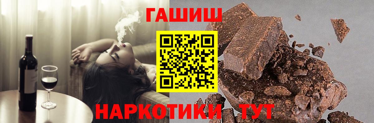 Дивногорск  ГАШ 40% ТГК  Вход с VPN  ГАШИШ 40% ТГК 