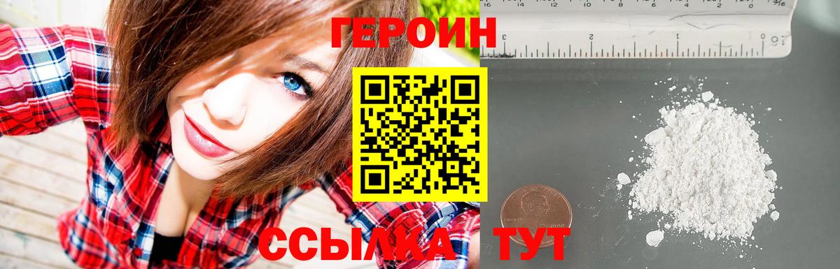 Мефедрон Дивногорск