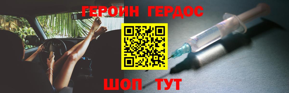 ГЕРОИН афганец  Вход с VPN  Дивногорск 