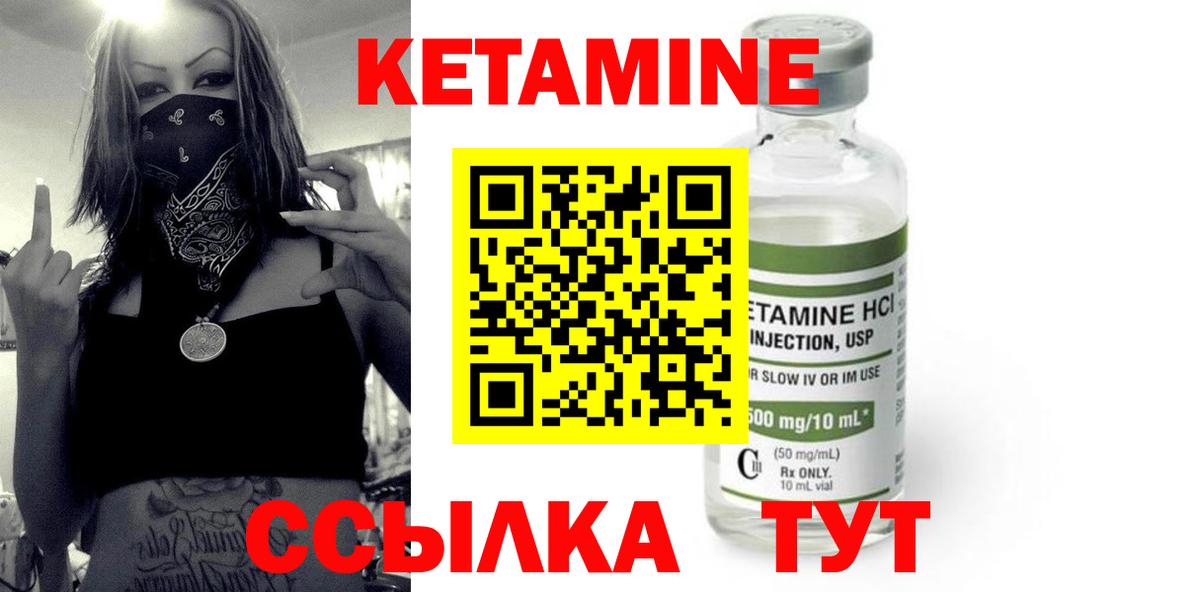 Кетамин VHQ  Вход с VPN  Кетамин ketamine  Дивногорск 