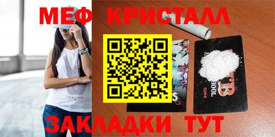 прущие крисы Балаково