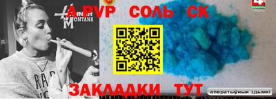 прущие крисы Балаково