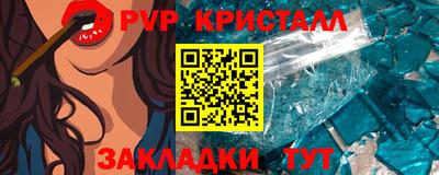 прущие крисы Балаково