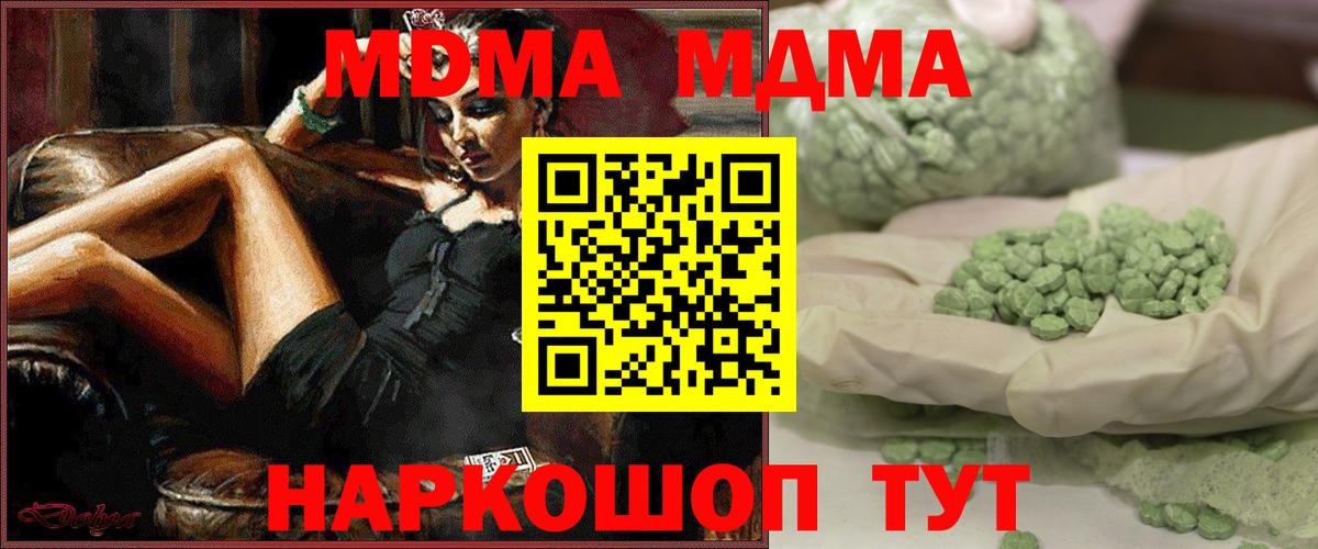 МДМА VHQ Дивногорск