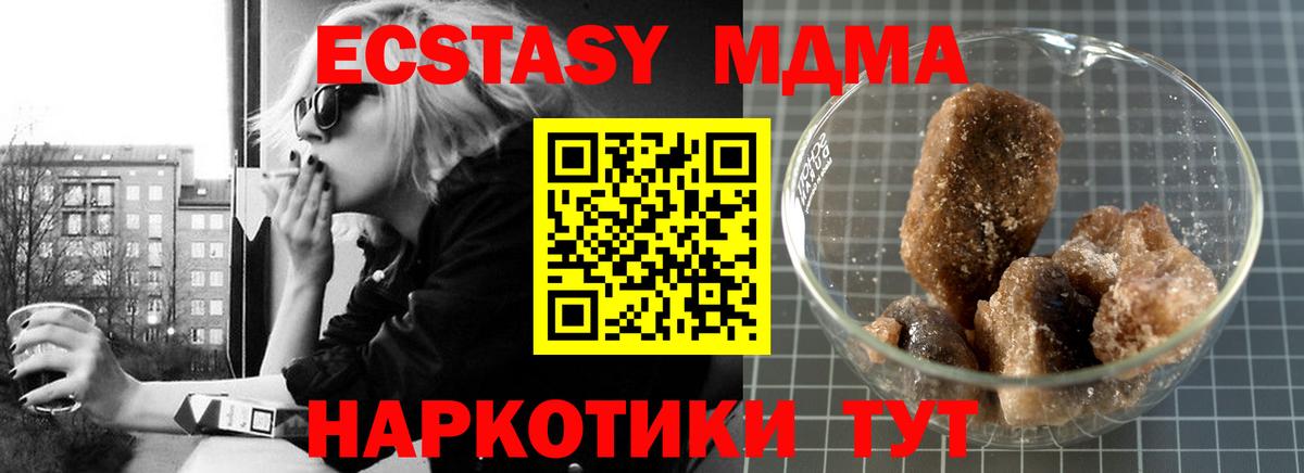 Дивногорск  MDMA crystal  Вход с VPN  MDMA  МДМА crystal 
