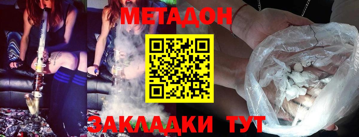 МЕТАДОН VHQ  МЕТАДОН белоснежный  блэк спрут ONION  Дивногорск  Вход с VPN 