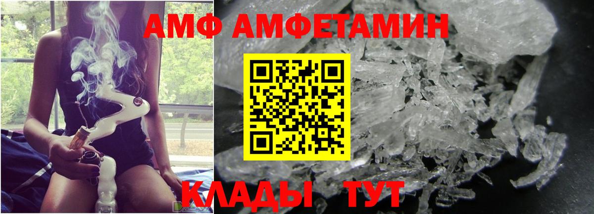 МЕТАМФЕТАМИН Декстрометамфетамин 99.9% Дивногорск