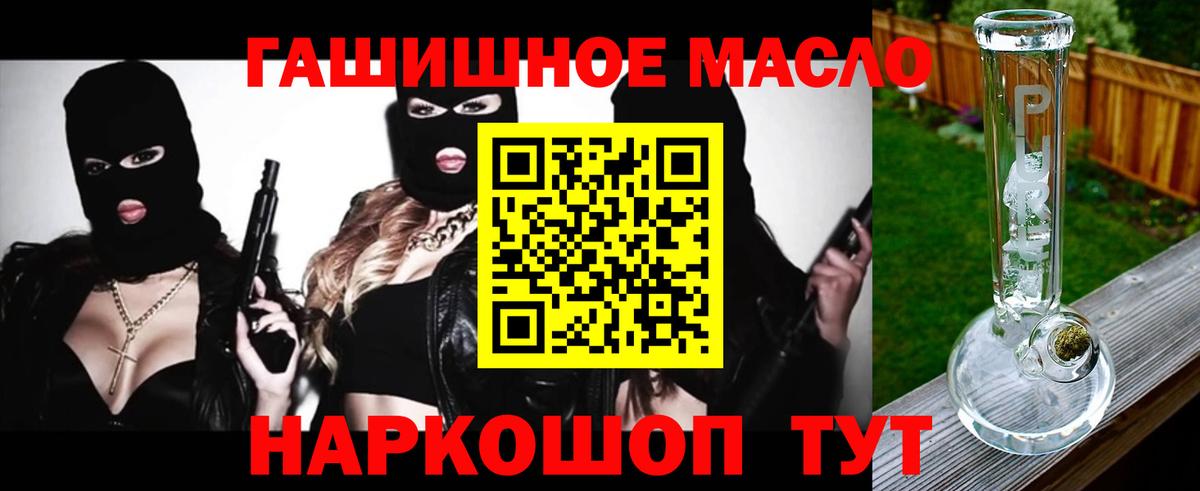 Дистиллят ТГК вейп с тгк  Вход с VPN  Дивногорск  ТГК концентрат 
