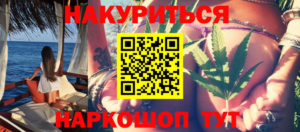 Бошки марихуана Ganja  Каннабис OG Kush  Канабис марихуана  Вход с VPN  Дивногорск  Канабис SATIVA & INDICA 
